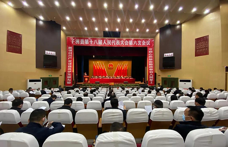The sixth session of the 18th people's Congress of Zizhou County opened