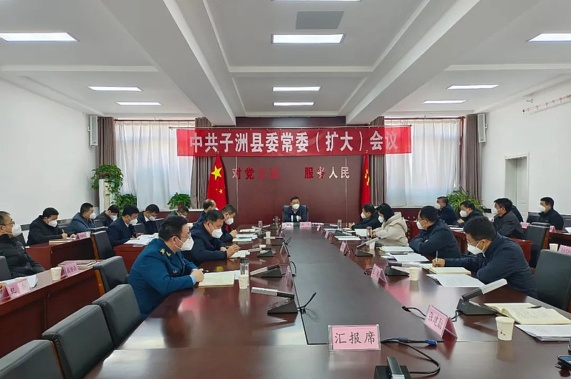 Feng Jie Chairs the (Enlarged) Meeting of the Standing Committee of the County Party Committee