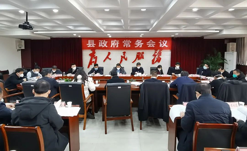 Zhao Guibo chaired the first executive meeting in 2023