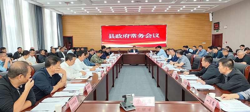 Zhao Guibo Hosted the County Government Executive Meeting