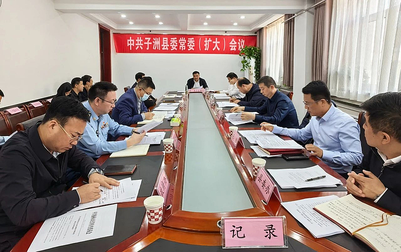 Feng Jie presided over the (expanded) meeting of the County Committee Standing Committee