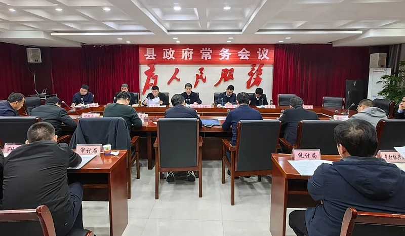 The county government held the third executive meeting in 2024
